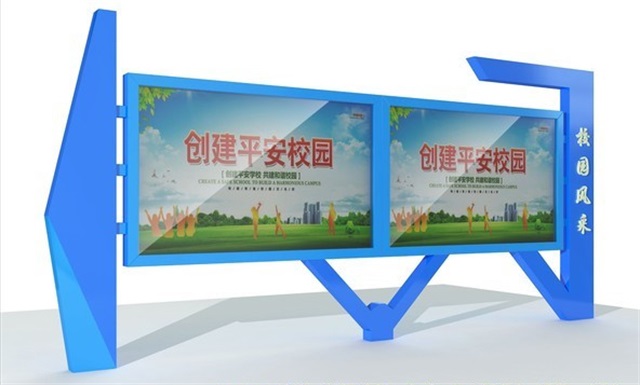 新疆校园广告牌宣传栏的设计